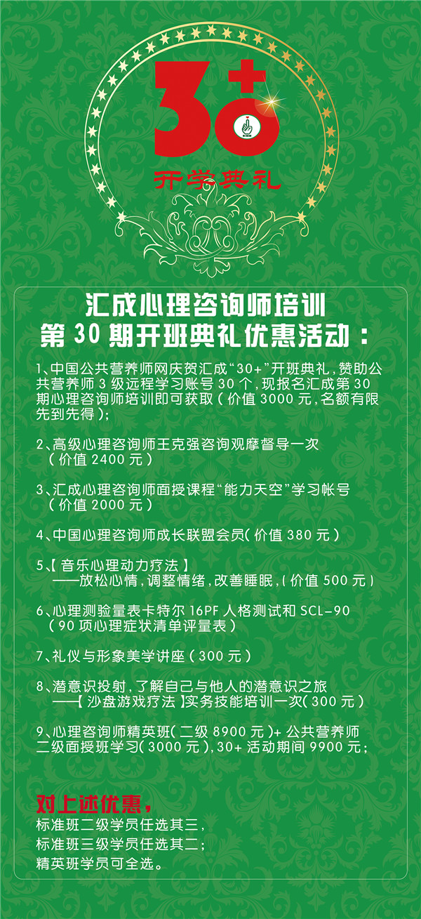 大连心理咨询，心理咨询师培训，三级心理咨询，二级心理咨询师