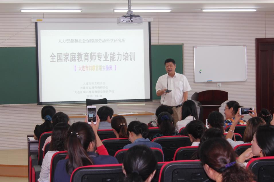 家庭教育师，家庭教育，大连家庭教育